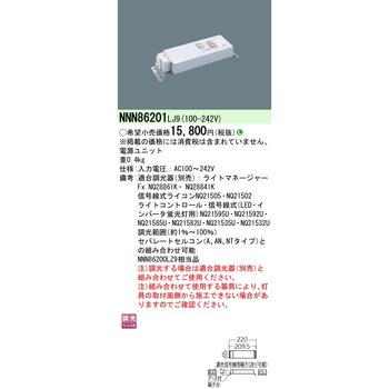 電源ユニット Panasonic(パナソニック)
