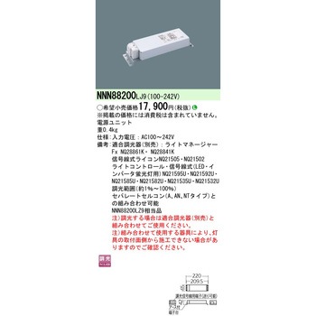 電源ユニット Panasonic(パナソニック)