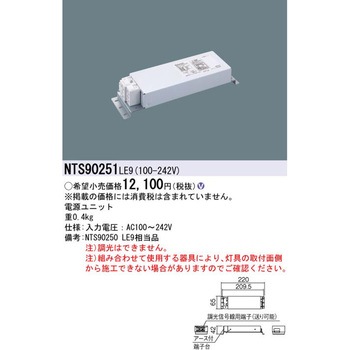 電源ユニット Panasonic(パナソニック)