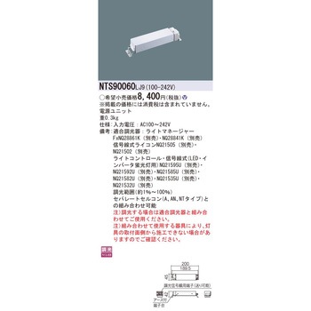 電源ユニット Panasonic(パナソニック)