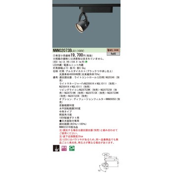 LEDスポットライト Panasonic(パナソニック)