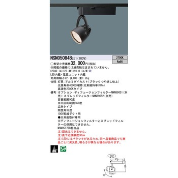 LEDスポットライト Panasonic(パナソニック)