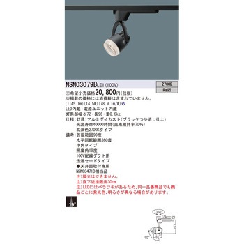 LEDスポットライト Panasonic(パナソニック)