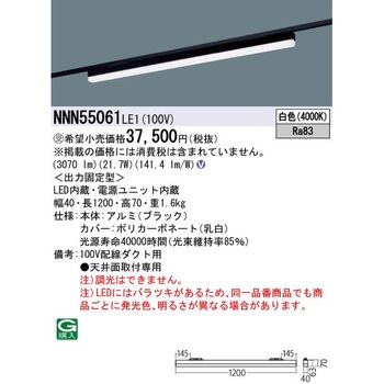 一体型LEDベースライト【受注生産品】 Panasonic(パナソニック)