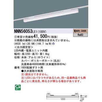 一体型LEDベースライト【受注生産品】 Panasonic(パナソニック)