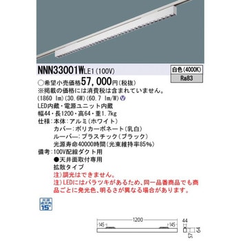 グレアセーブライン - Panasonic(パナソニック)