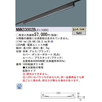 グレアセーブライン Panasonic(パナソニック)