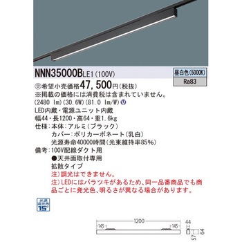 グレアセーブライン Panasonic(パナソニック)