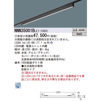 グレアセーブライン Panasonic(パナソニック)