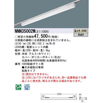 グレアセーブライン Panasonic(パナソニック)