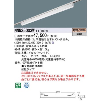 グレアセーブライン Panasonic(パナソニック)
