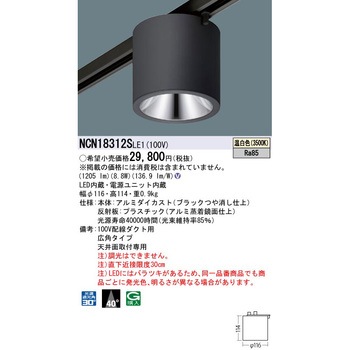 小型シーリングライト Panasonic(パナソニック)