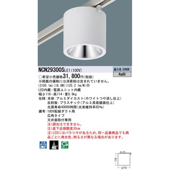 小型シーリングライト Panasonic(パナソニック)