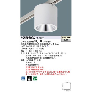 小型シーリングライト Panasonic(パナソニック)