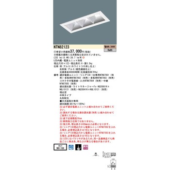 LEDリニアグレアレスダウンライト【受注生産品】 Panasonic(パナソニック)