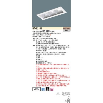 LEDリニアグレアレスダウンライト【受注生産品】 Panasonic(パナソニック)