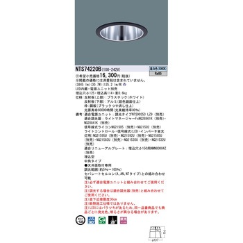LEDダウンライト Panasonic(パナソニック)