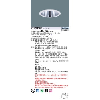 LEDダウンライト Panasonic(パナソニック)