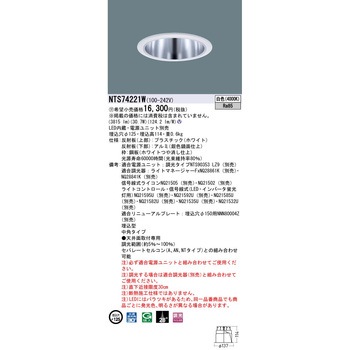 LEDダウンライト Panasonic(パナソニック)