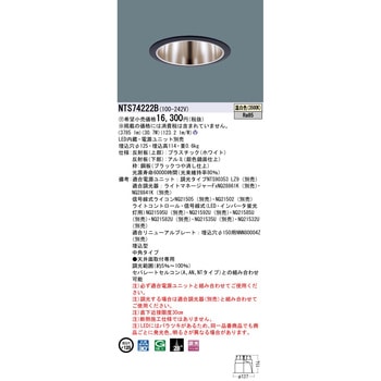 LEDダウンライト Panasonic(パナソニック)