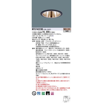 LEDダウンライト Panasonic(パナソニック)