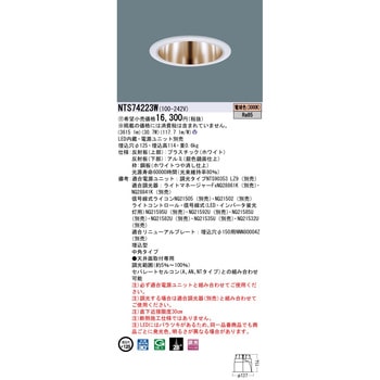 LEDダウンライト Panasonic(パナソニック)