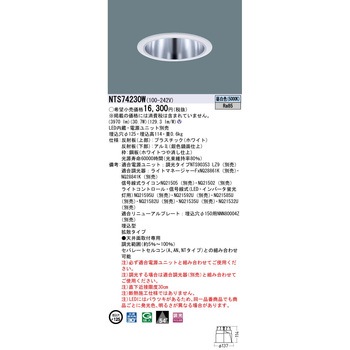 LEDダウンライト Panasonic(パナソニック)