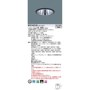LEDダウンライト Panasonic(パナソニック)