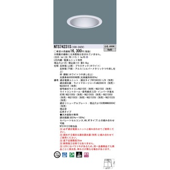 LEDダウンライト Panasonic(パナソニック)