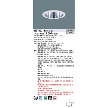 LEDダウンライト Panasonic(パナソニック)