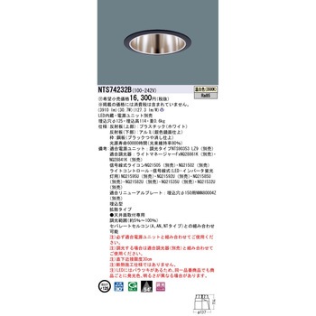 LEDダウンライト Panasonic(パナソニック)