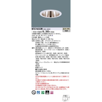 LEDダウンライト Panasonic(パナソニック)