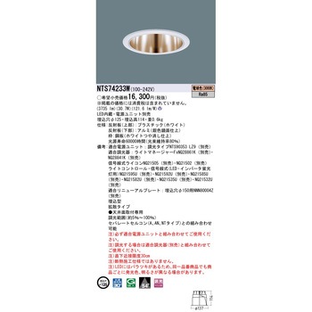 LEDダウンライト Panasonic(パナソニック)
