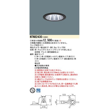 LED電球ダウンライト 本体【受注生産品】 Panasonic(パナソニック)