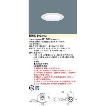 LED電球ダウンライト 本体【受注生産品】 Panasonic(パナソニック)