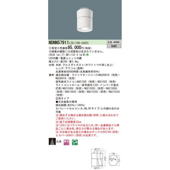 LEDシーリングライト【受注生産品】 Panasonic(パナソニック)