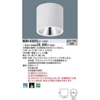 小型シーリングライト Panasonic(パナソニック)