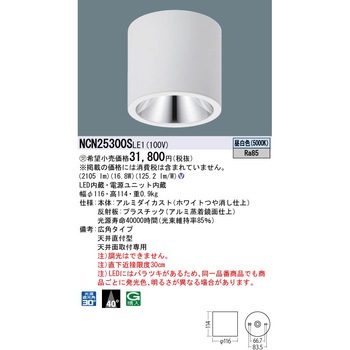 小型シーリングライト Panasonic(パナソニック)