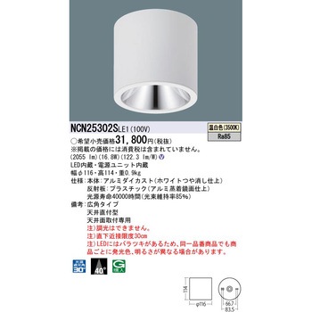 小型シーリングライト Panasonic(パナソニック)