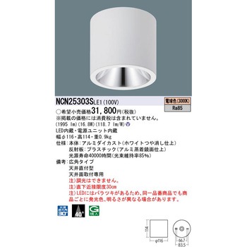 小型シーリングライト Panasonic(パナソニック)