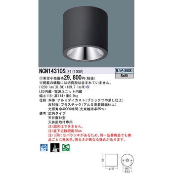小型シーリングライト Panasonic(パナソニック)