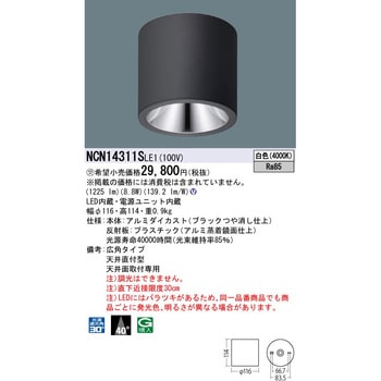 小型シーリングライト Panasonic(パナソニック)