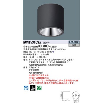 小型シーリングライト Panasonic(パナソニック)