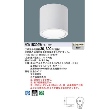 小型シーリングライト Panasonic(パナソニック)