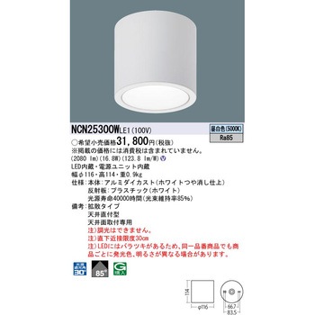 小型シーリングライト Panasonic(パナソニック)