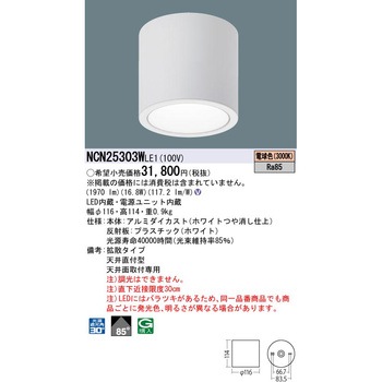 小型シーリングライト Panasonic(パナソニック)