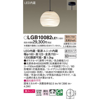 LEDペンダント 美ルック Panasonic(パナソニック)
