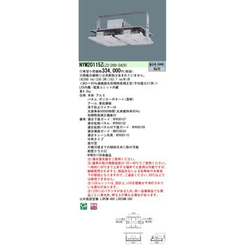 LED高天井用照明器具【受注生産品】