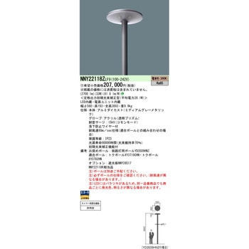 街路灯 LEDモールライト Panasonic(パナソニック)