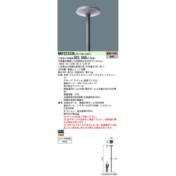 街路灯 LEDモールライト Panasonic(パナソニック)